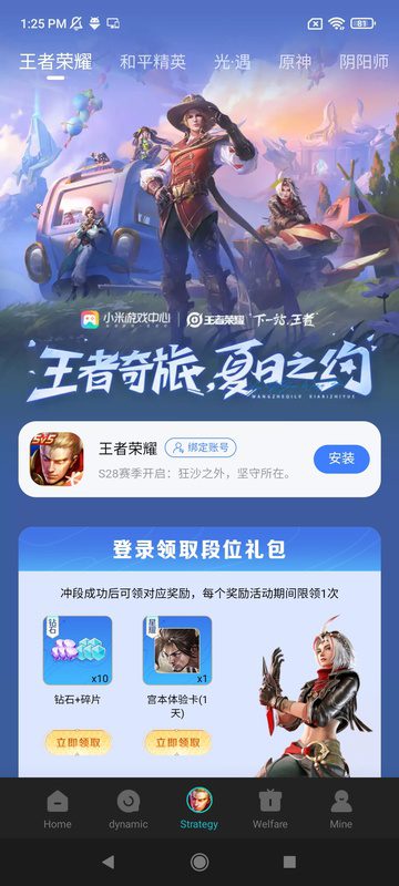 Xiaomi Game Center – 샤오미 게임 센터 3.7.3 10