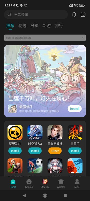 Xiaomi Game Center – 샤오미 게임 센터 3.7.3 1