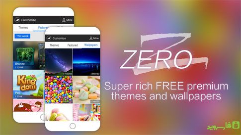 ZERO Launcher  – 제로 런처 3.73.1 3