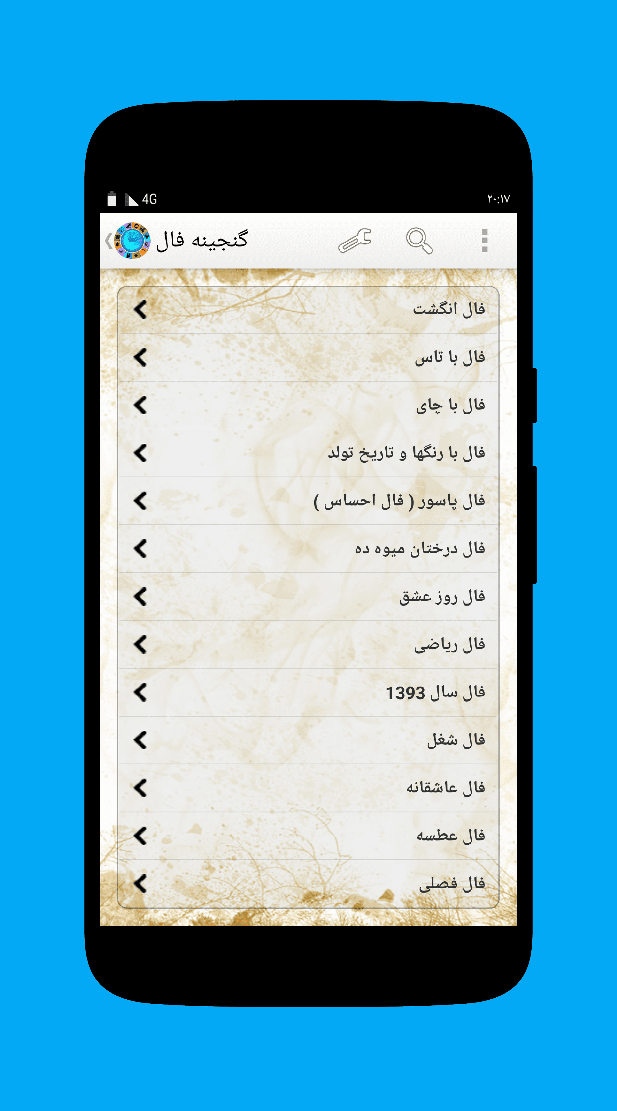 نرم افزار ایرانی گنجینه فال برای اندروید – 안드로이드를 위한 이란 소프트웨어 간지네 팔 1.42 1