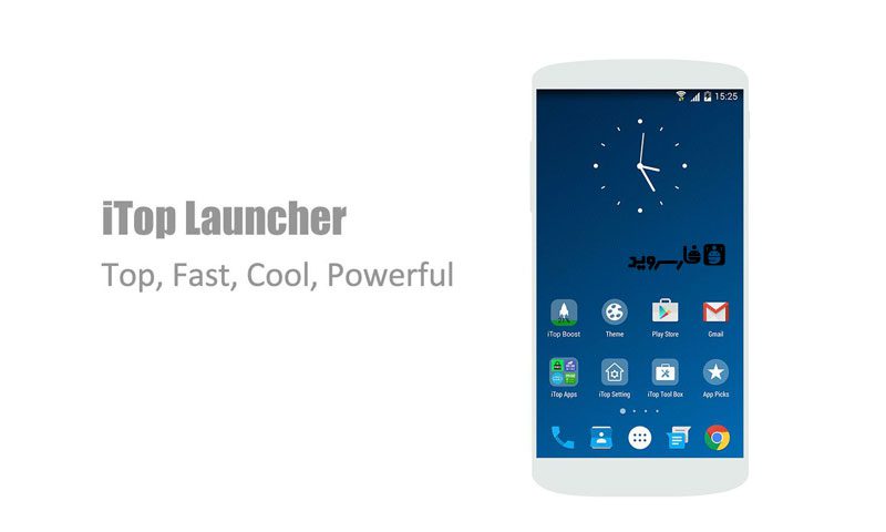 iTop Launcher – 아이탑 런처 2.5 2