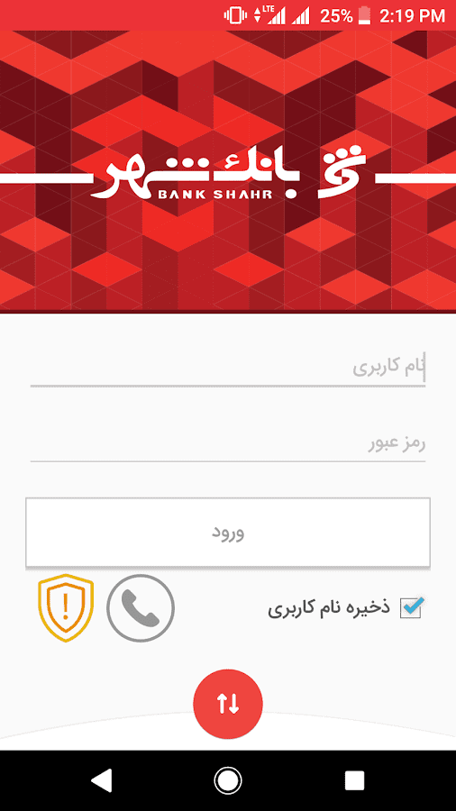 Shahr Bank – 샤르 은행 5.0.3 2