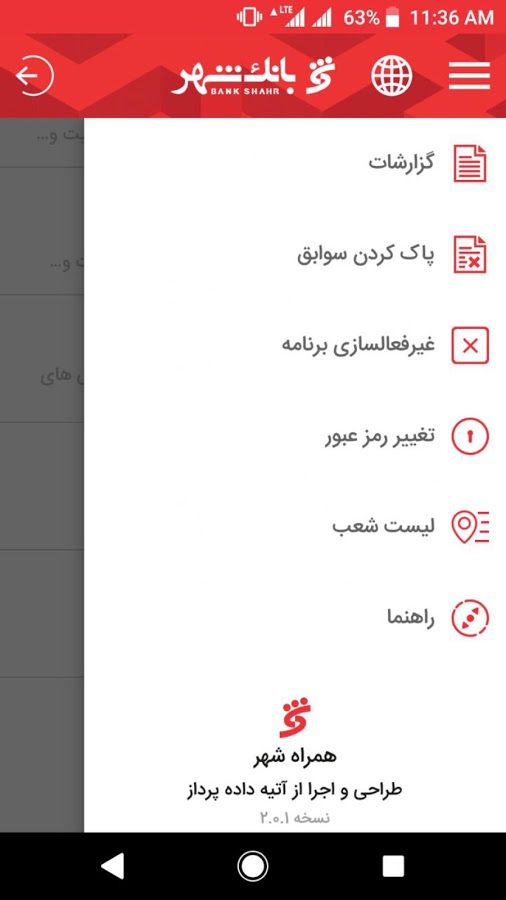 Shahr Bank – 샤르 은행 5.0.3 7